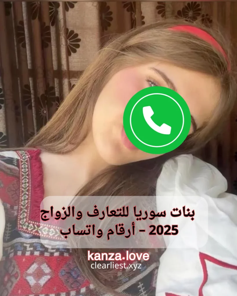 سوريات في الخارج للتعارف