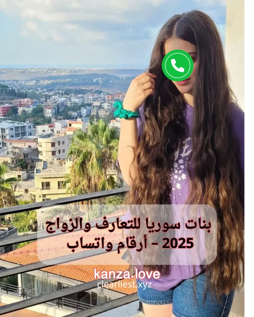 أرقام واتساب
