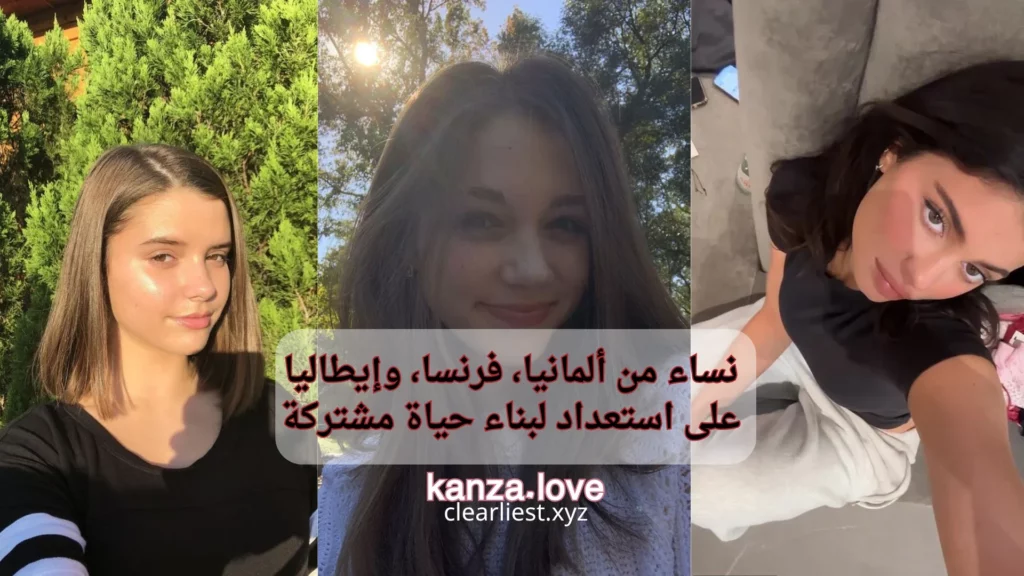 نساء من ألمانيا، فرنسا، وإيطاليا
