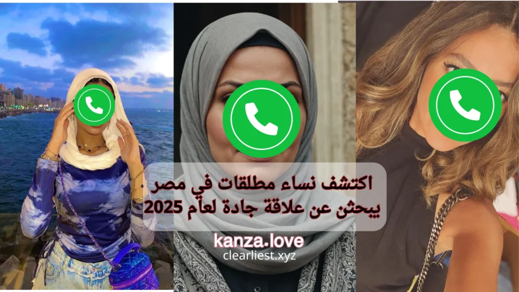 نساء مطلقات في مصر