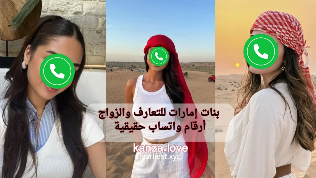 بنات إمارات